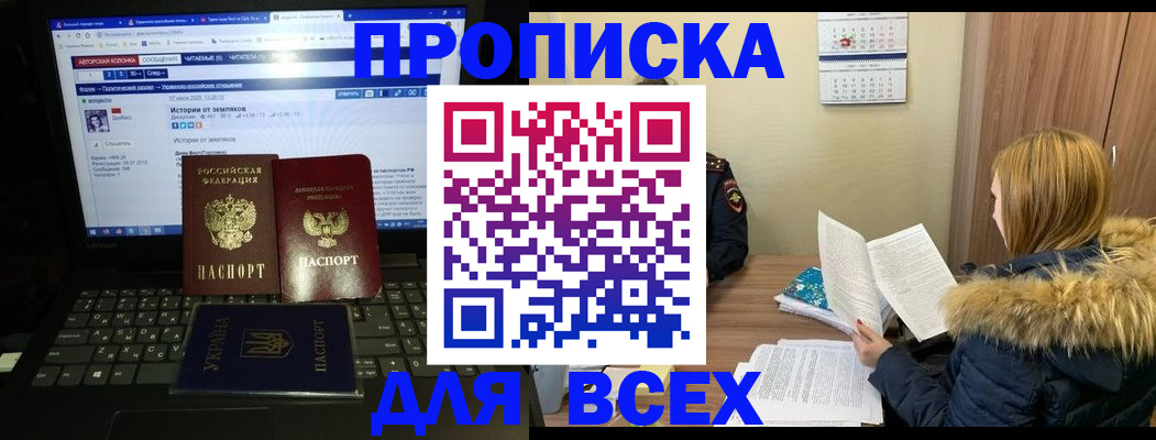 найти адрес прописки в Пушкино