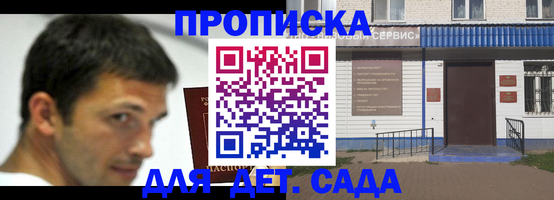 временная регистрация собственник в Пушкино