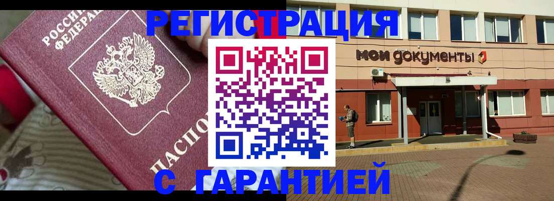 прописка для школы в Пушкино