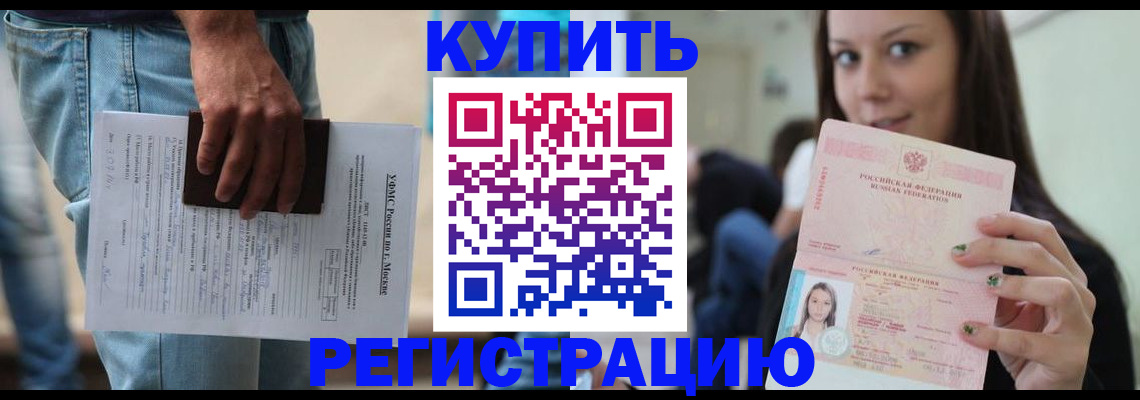 прописка поиск в Пушкино