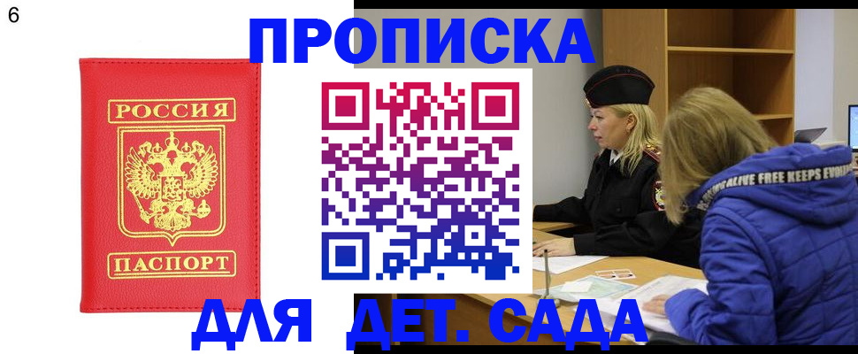 временная регистрация законно в Пушкино