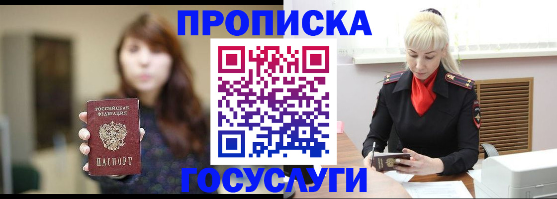 регистрация для дет. сада в Пушкино