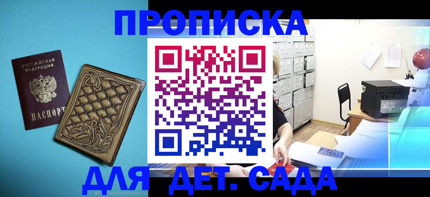 временная регистрация для всех в Пушкино