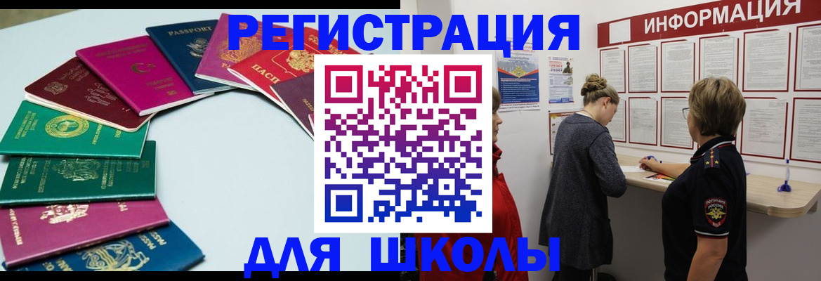 прописка в квартире в Пушкино